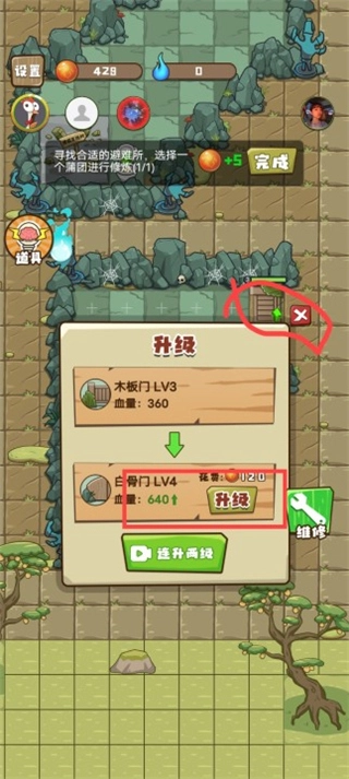 小妖快躺平游戏绿色版图1
