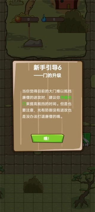 小妖快躺平游戏绿色版图4