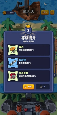 合塔大作战官方正版图2
