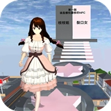 樱花女孩冲冲冲免费版