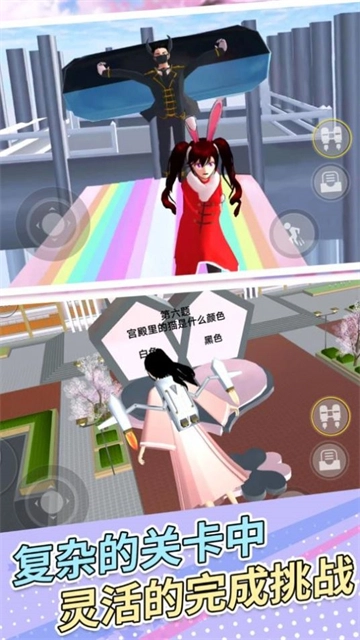 樱花女孩冲冲冲免费版图3