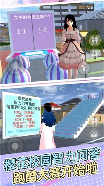 樱花女孩冲冲冲免费版图1
