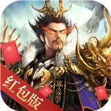 榨菜三国手机正版