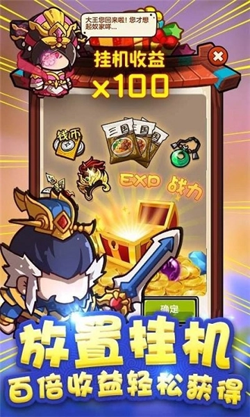 榨菜三国手机正版图2