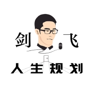 人生规划安卓版