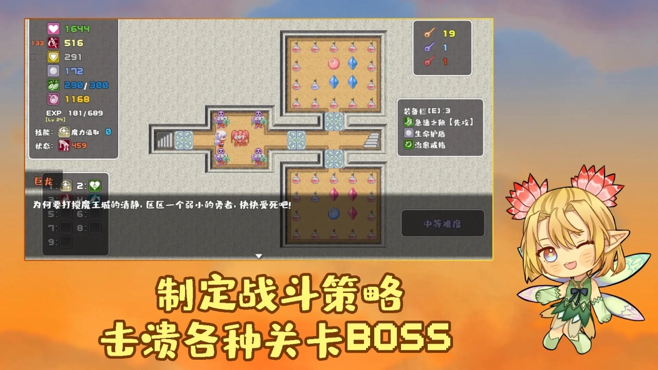 魔塔勇者血之舞篇游戏纯净最新版图1