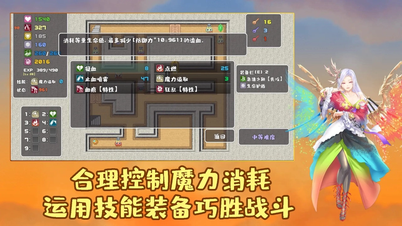 魔塔勇者血之舞篇游戏纯净最新版图2