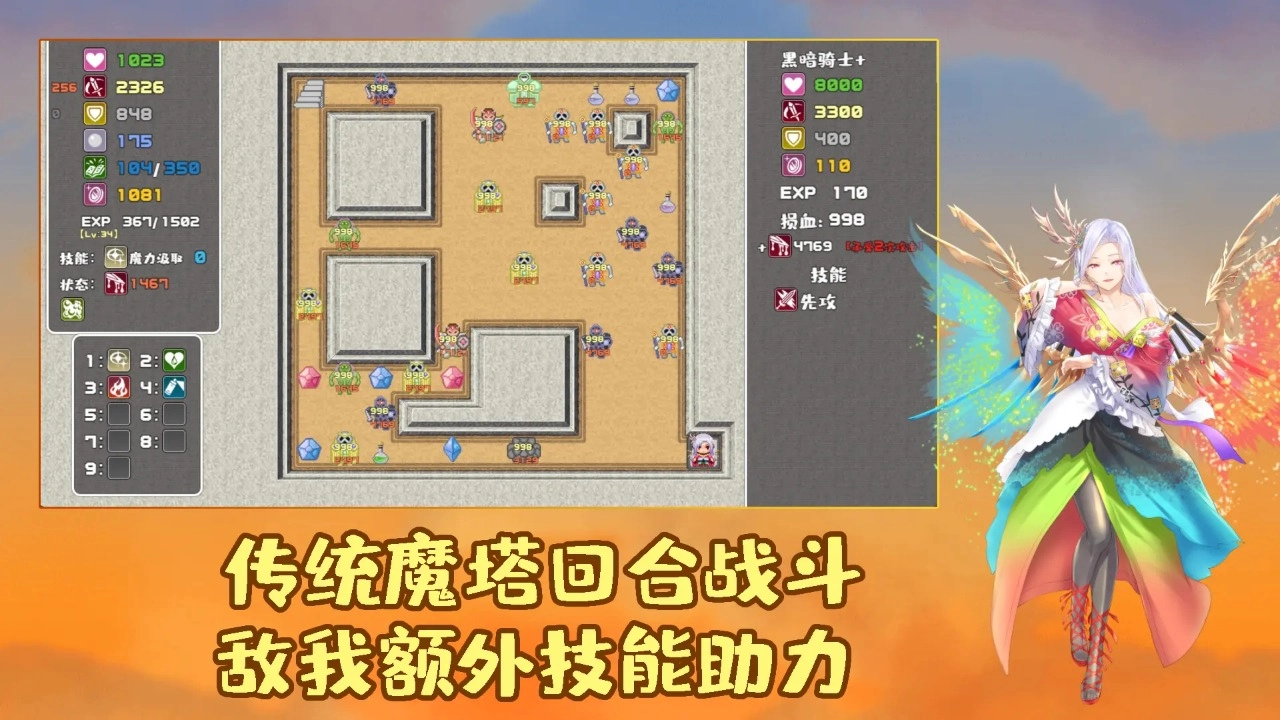 魔塔勇者血之舞篇游戏纯净最新版图4