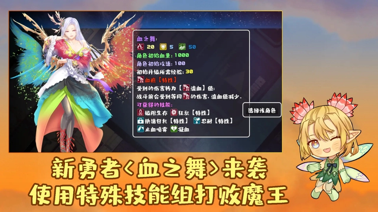 魔塔勇者血之舞篇游戏纯净最新版图3