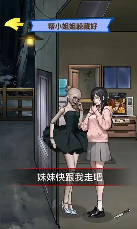 脑壳要爆炸手机免费版图3