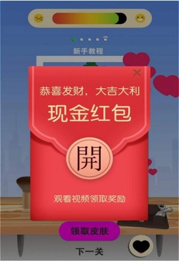 开心理发店红包版图3