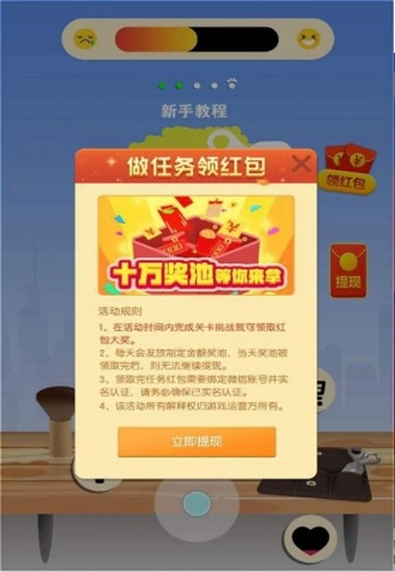 开心理发店红包版图1