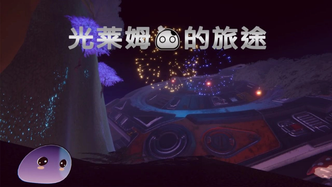 光莱姆的旅途游戏官方版图3