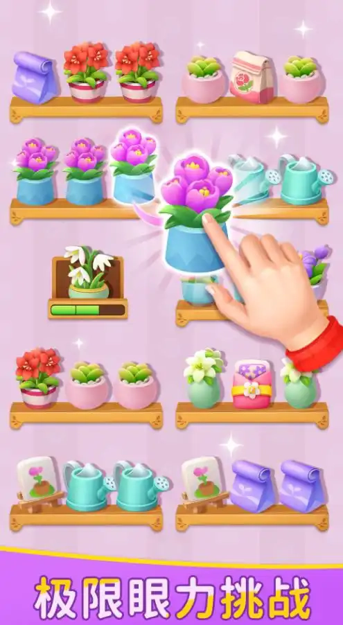 花朵消不停最新版(2)