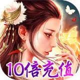 魔天记3D红包版