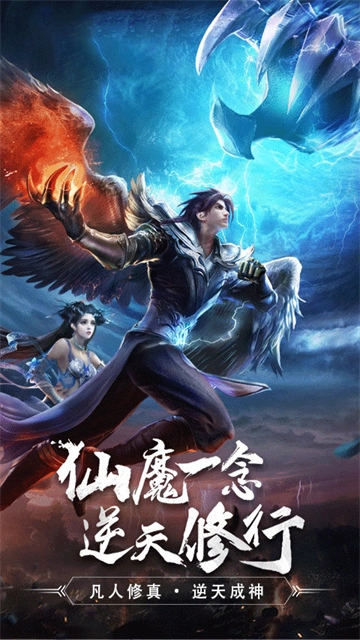 魔天记3D红包版图1