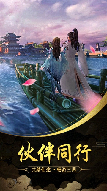 魔天记3D红包版图5