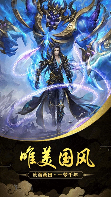 魔天记3D红包版图3