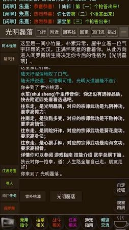 武道我为巅原版图1