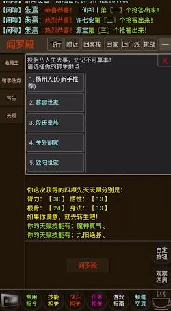 武道我为巅原版图3