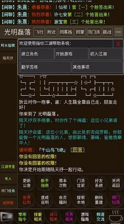 武道我为巅原版图2