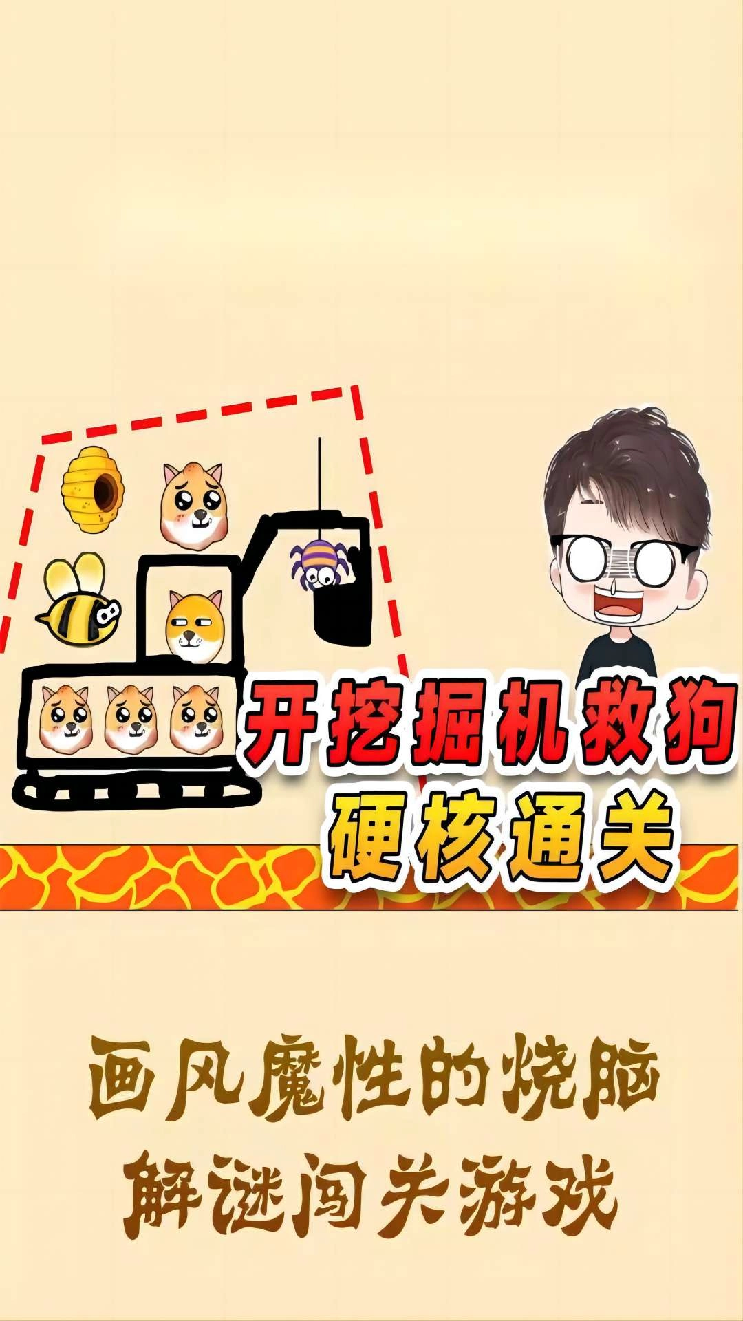 一笔划小天才游戏官方版图3