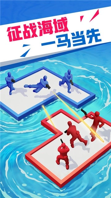 海上漂流战正版图2