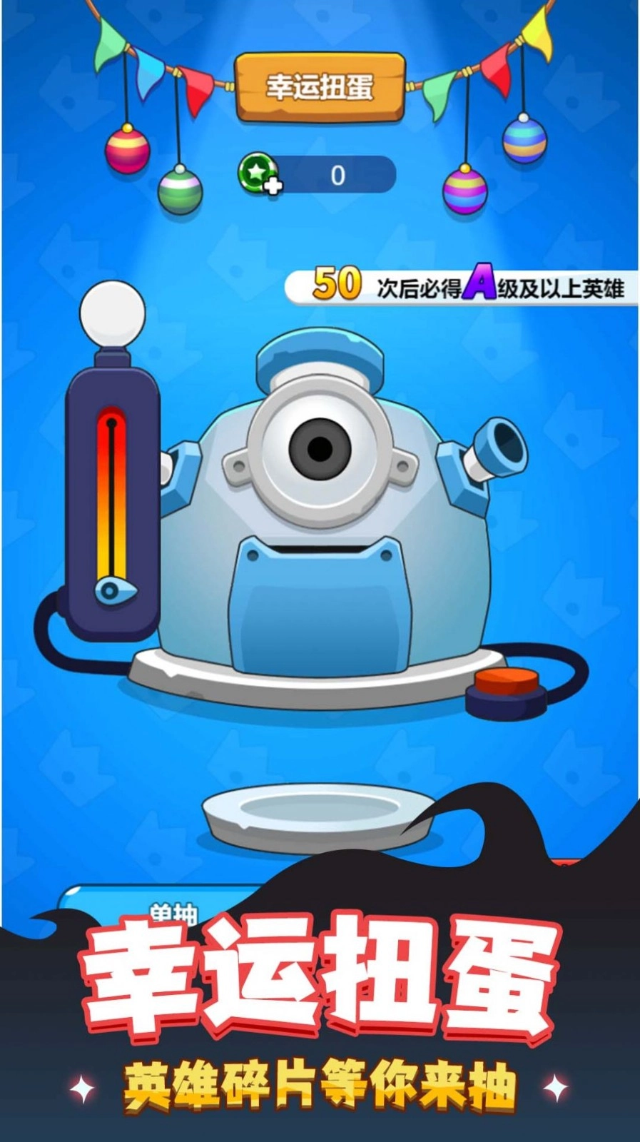最强大军团直装游戏版图2
