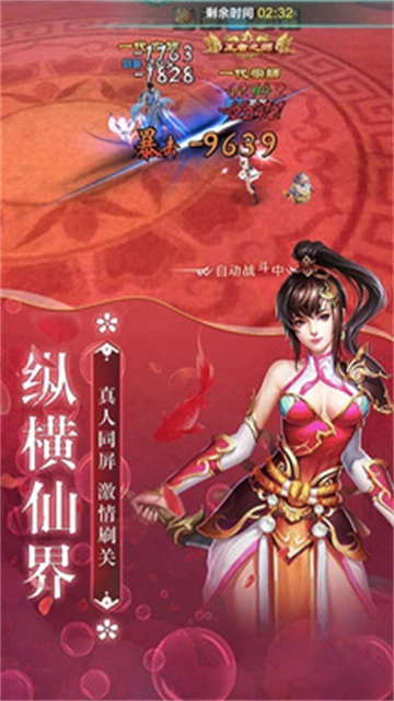 苍兰仙玦手游直装版图2
