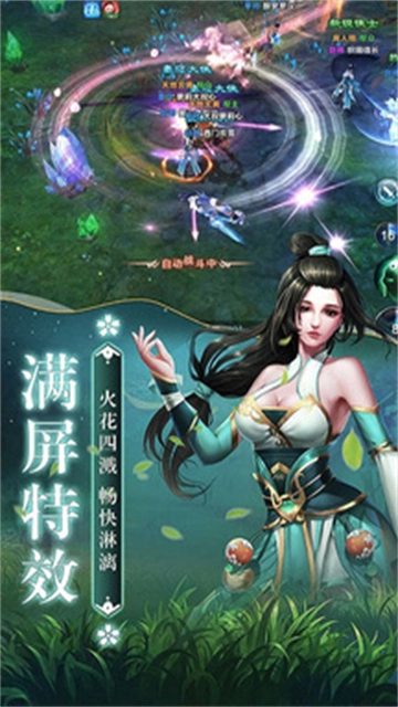苍兰仙玦手游直装版图4