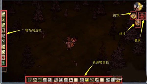 饥荒正版(1)