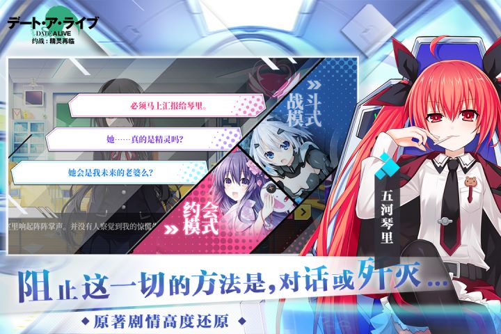约战：精灵再临官方版图3