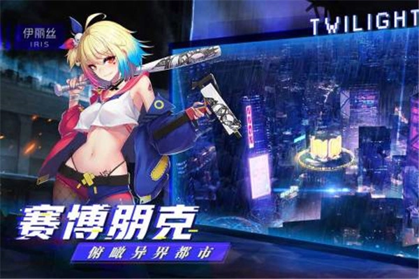 暮色方舟手机免费版图1