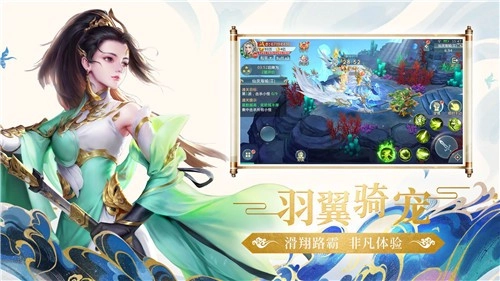 天仙道游戏正版图2