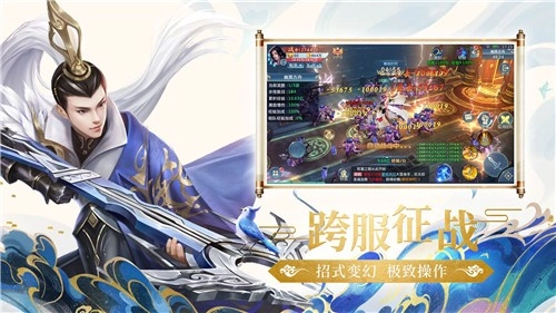 天仙道游戏正版图3