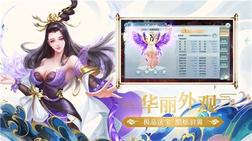 天仙道游戏正版图1