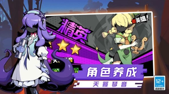 火柴人超格斗进化官方正版图1