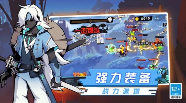 火柴人超格斗进化官方正版图2