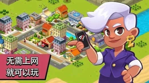 乡村城市城镇建设模拟官方最新版图4