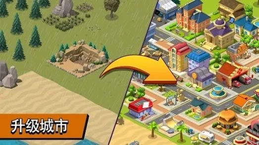 乡村城市城镇建设模拟官方最新版图2