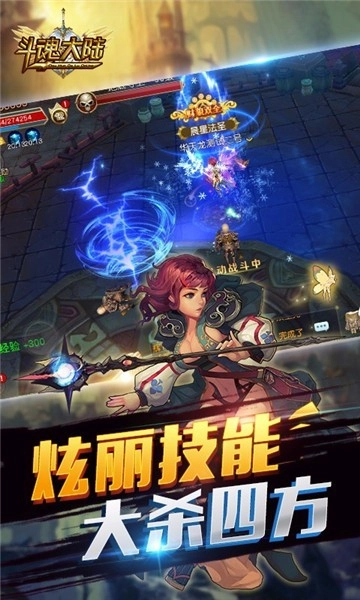 斗魂大陆官方最新版图2