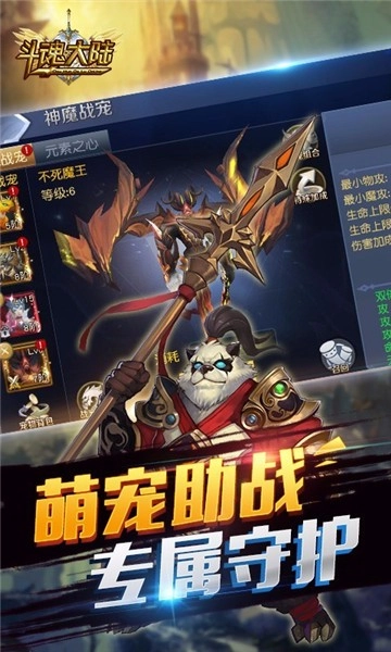斗魂大陆官方最新版图1
