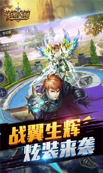 斗魂大陆官方最新版图3