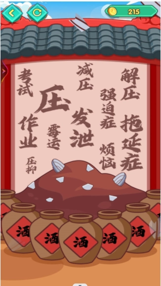 解压玩具模拟器手机最新版图3