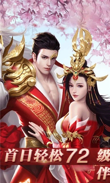 梦回凤歌手游无广告版图1