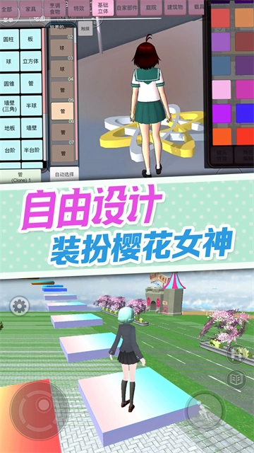 樱花校园逃离加班安卓官方版图2