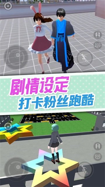 樱花校园逃离加班安卓官方版图3