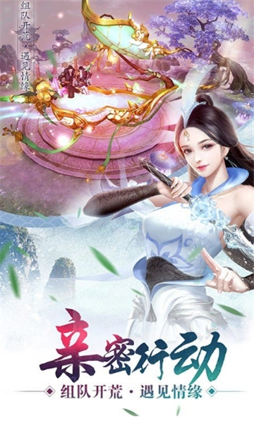 剑来神道官方正版图3