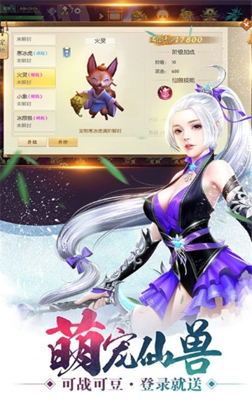 剑来神道官方正版图1