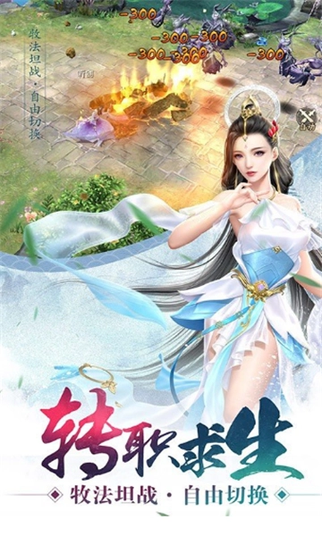 剑来神道官方正版图2